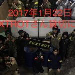 埼玉県飯能市インドア「2017.1.22 FOXTROTさん貸切を撮影させていただきました」サバイバルゲーム