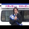 佐藤学・街頭演説2（入間市駅）ー入間市議会議員選挙