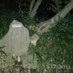 心霊探求　白旗塚　小手指ヶ原古戦場　 埼玉県所沢市