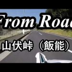 From Road R53 山伏峠（飯能） 埼玉県飯能市　セロー　ツーリング