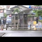 不審物は手投げ弾か・・・駅を封鎖　一時列車もストップ(17/05/25)