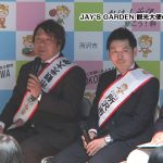 JAY’S GARDEN　所沢市観光大使の任期を更新