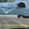 国道299号吾野トンネル・旧道線形比較＠埼玉県飯能市