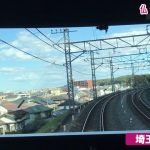 西武鉄道の沿線の風景【仏子から入間市まで】