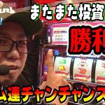 ＜パチスロ＞開店くんが行く！#176 マルハン所沢店【P-martTV】