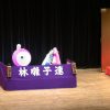 20180218林神社囃子連さん　所沢市伝統芸能発表会