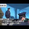 所沢市の親子遺体　同居の男ら２人逮捕