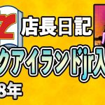 埼玉県入間市東町台風が来てる空の様子　2018.7.28