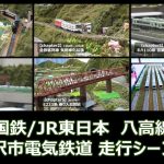 【Nゲージ】国鉄/JR東日本 八高線 所沢市電気鉄道走行シーン集