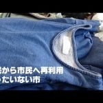 [所沢市]もったいない市