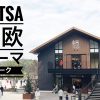metsa（メッツァヴィレッジ）：ムーミン谷：埼玉県飯能市：散歩の記録